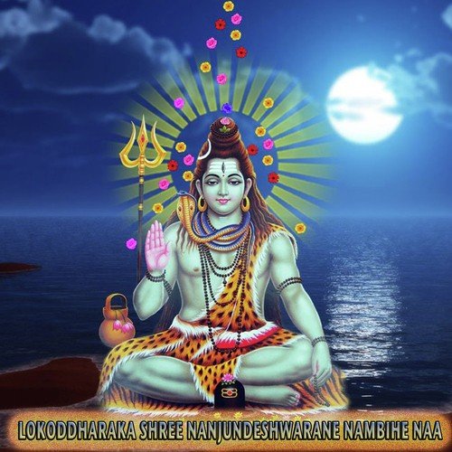 Lokoddharaka Shree Nanjudeshwarane Nambihe Naa