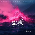 尘埃