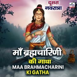 Maa Brahmacharini Ki Gatha