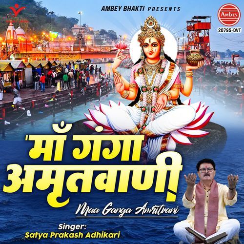 Maa Ganga Amritvani