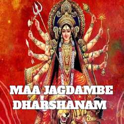 Maa Jagdambe Dharshanam-Cj4tQxVdAwY