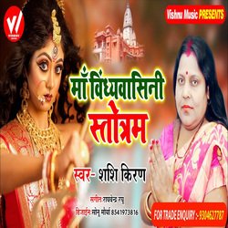 Maa Vindhyavasini Stotram (Bhojpuri)-JlsbVCtob1Q