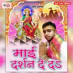 Bhaktan Ke Anganwa Ae Maai