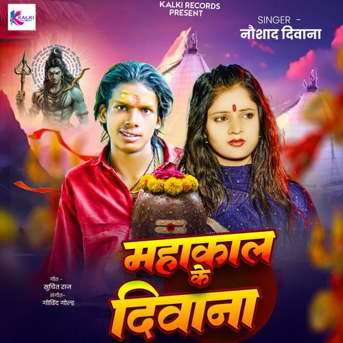 Mahakal Ke Deewana
