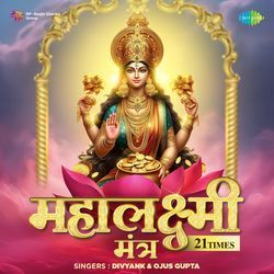 Mahalaxmi Mantra - 21 times