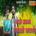 Majhi Bayko Ragavali Kalsi