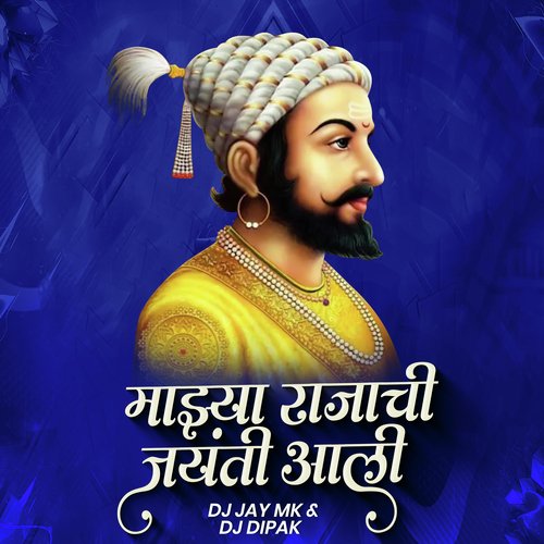 Majhya Rajachi Jayanti Aali (DJ Remix)