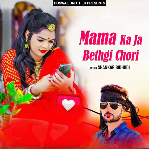 Mama Ka Ja Bethgi Chori