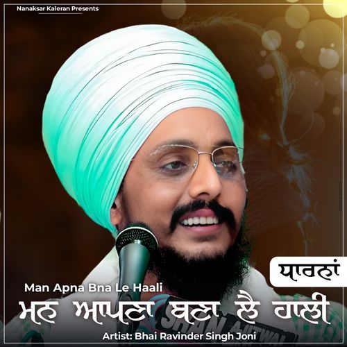 Man Apna Bna Le Haali