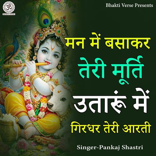 Man Mein Basakar Teri Murti Utarun Mein Girdhar Teri Aarti
