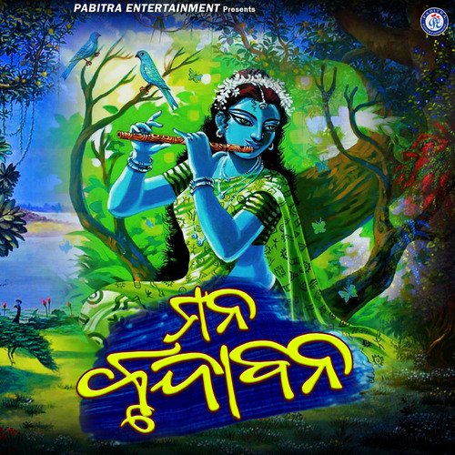 Mana Brundabana (Odia Devotional Album)