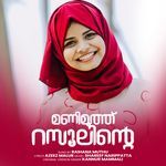 Mani Muth Rasoolinte