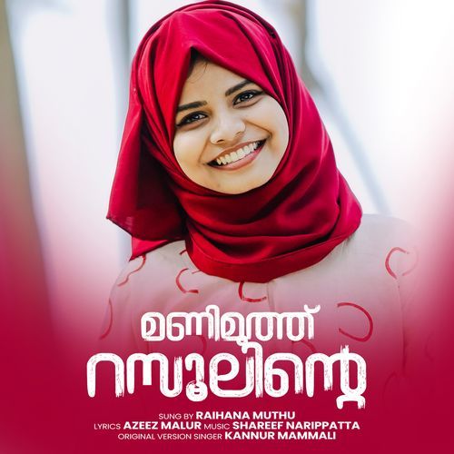 Mani Muth Rasoolinte