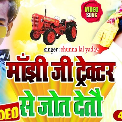 Manjhi Ji Tractor Se Jote Deto