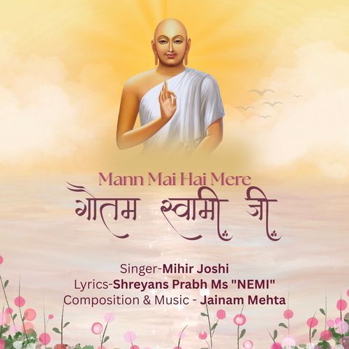 Mann mai hai mere Gautam Swami ji