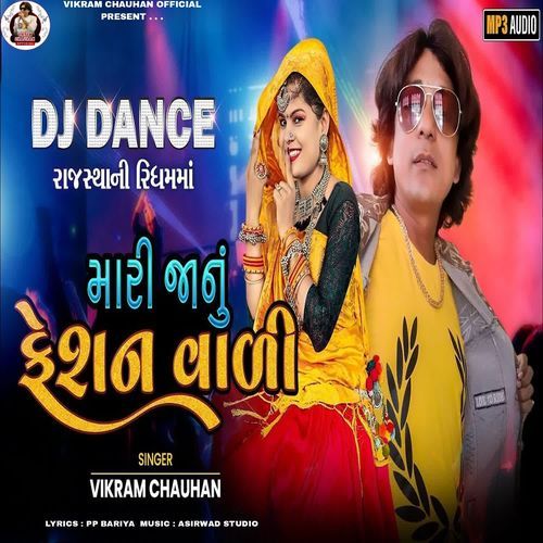 Mari Janu Feshanvali