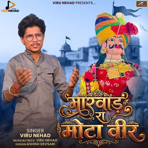 Marwad Ra Mota Veer - Momaji Bhajan