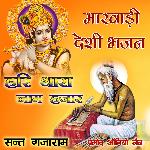 Hari Thara Naam Hajar Marwadi Bhajan