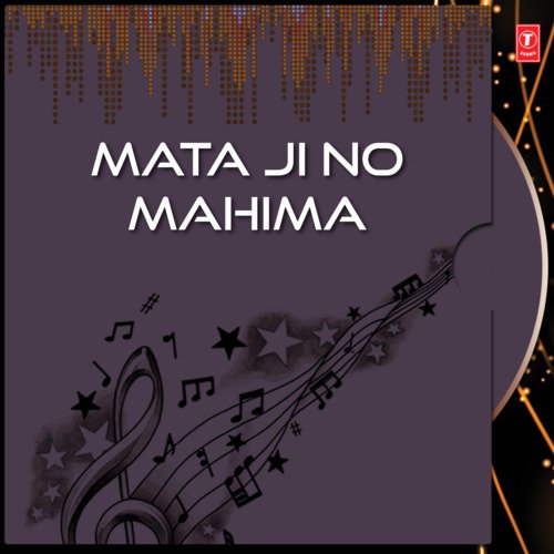 Mata Ji No Mahima