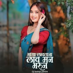 Maya Lavtana Lav Man Bharun(Dj balaji jahire)