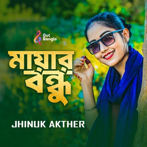 Mayar Bondhu