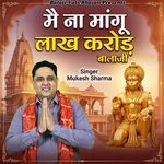 Me Naa Mangu Lakh Karod Balaji.