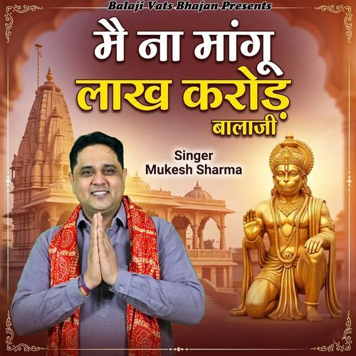 Me Naa Mangu Lakh Karod Balaji.