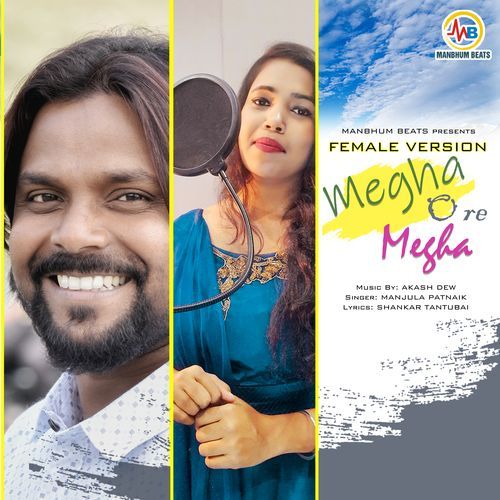 Megha O Re Megha (Female Version)