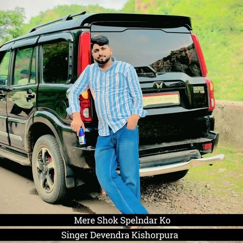 Mere Shok Spelndar Ko