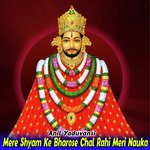Mere Shyam Ke Bharose Chal Rahi Meri Nauka