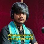 Meri Mohabbat Ko Janu Ab To Tu Katal Karegi