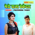 Mero Raja Thekedar