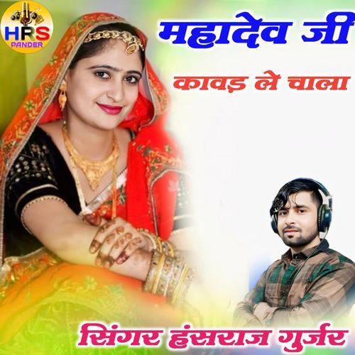 Mhadev Ji K Kavad Le Chala