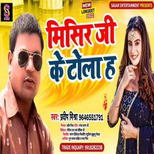 Misir Ji Ke Tola Ha