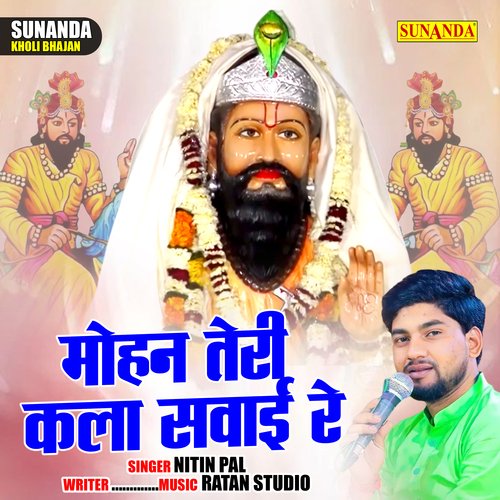 Mohan Teri Kala Savai Re