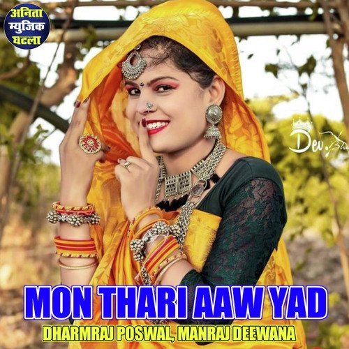 Mon Thari Aaw Yad