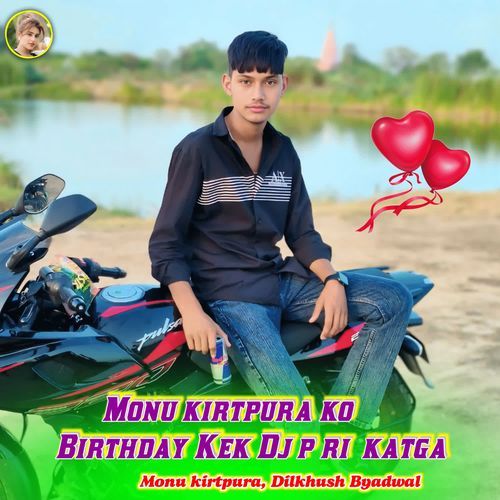 Monu kirtpura ko Birthday Kek Dj p ri katga