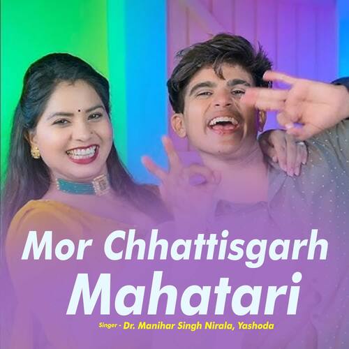 Mor Chhattisgarh Mahatari