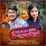 Mu To Bullet Raja Tu Mo Ola Rani