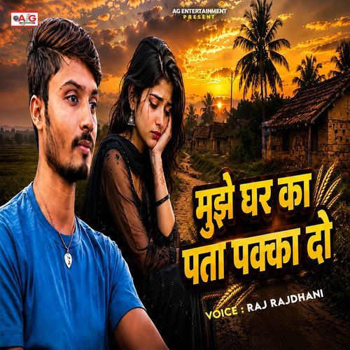 Mujhe Ghar Ka Pata Pakka Do