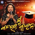 Mun College Queen