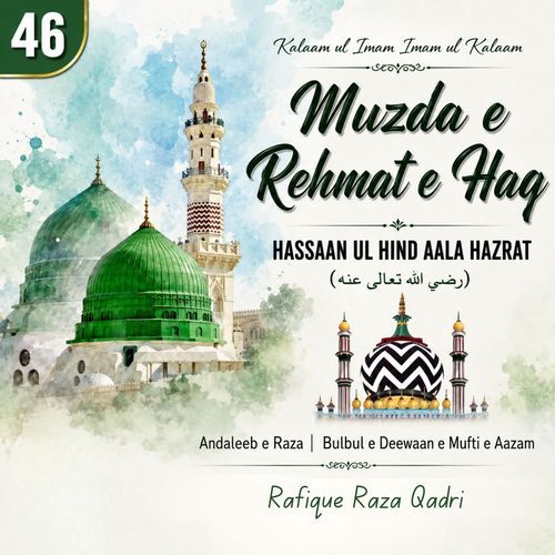 Muzda E Rehmat E Haq