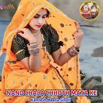 NAND CHALA CHHOTH MATA KE