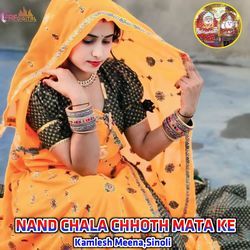 NAND CHALA CHHOTH MATA KE