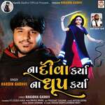 Na Diva Karya Na Dhoop Karya