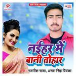 Naihar Me Bani Tohar