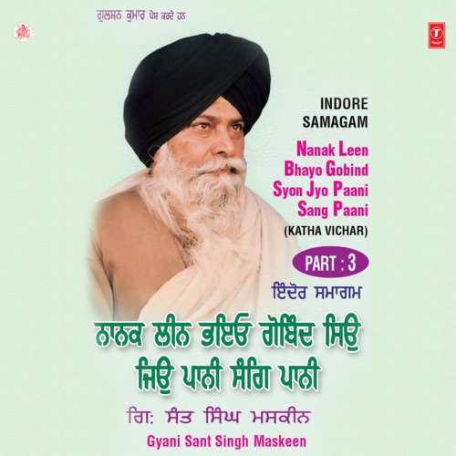 Nanak Leen Bhayo Gobind Syon Jyo Paani Sang Paani Vol-3