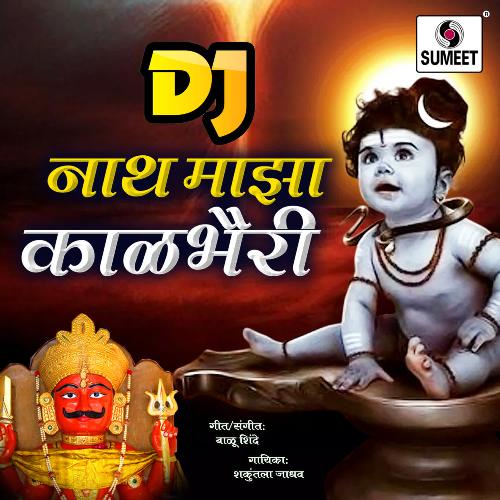 Nath Maza Kalbhairi Dj