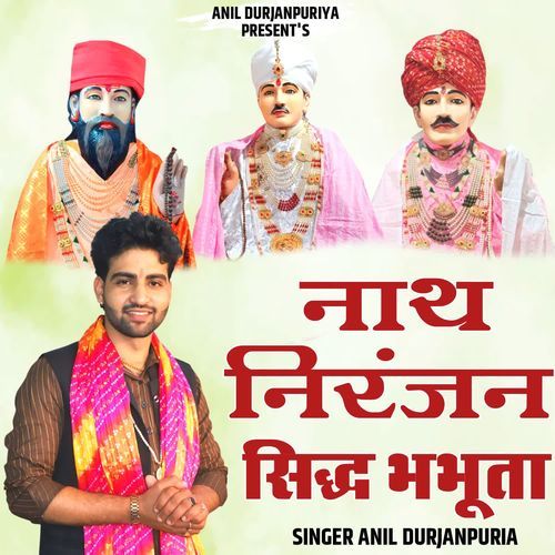 Nath Niranjan Shidh Bhabhuta