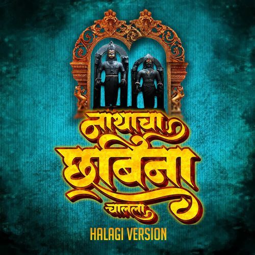Nathacha Chabina Chalala Sound Cheak Virsion 1